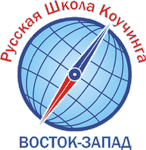 Партнеры НГПК: Профессиональная ассоциация русскоговорящих коучей